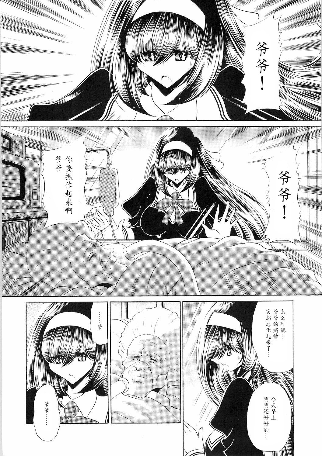 霊国聖人会一