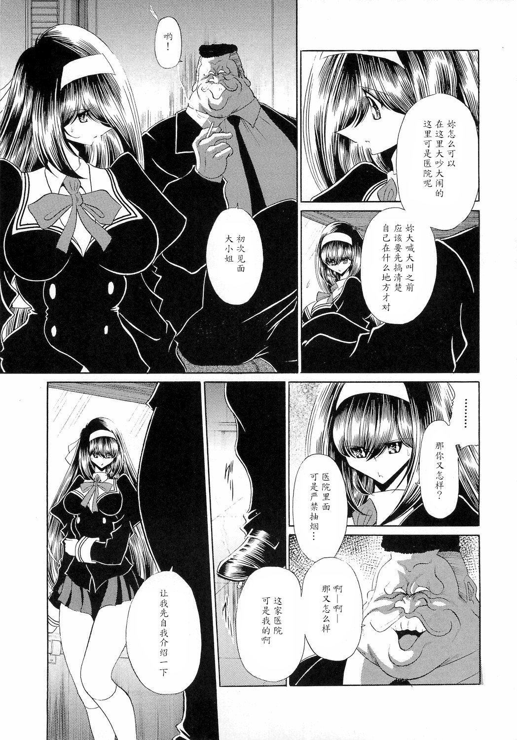霊国聖人会一