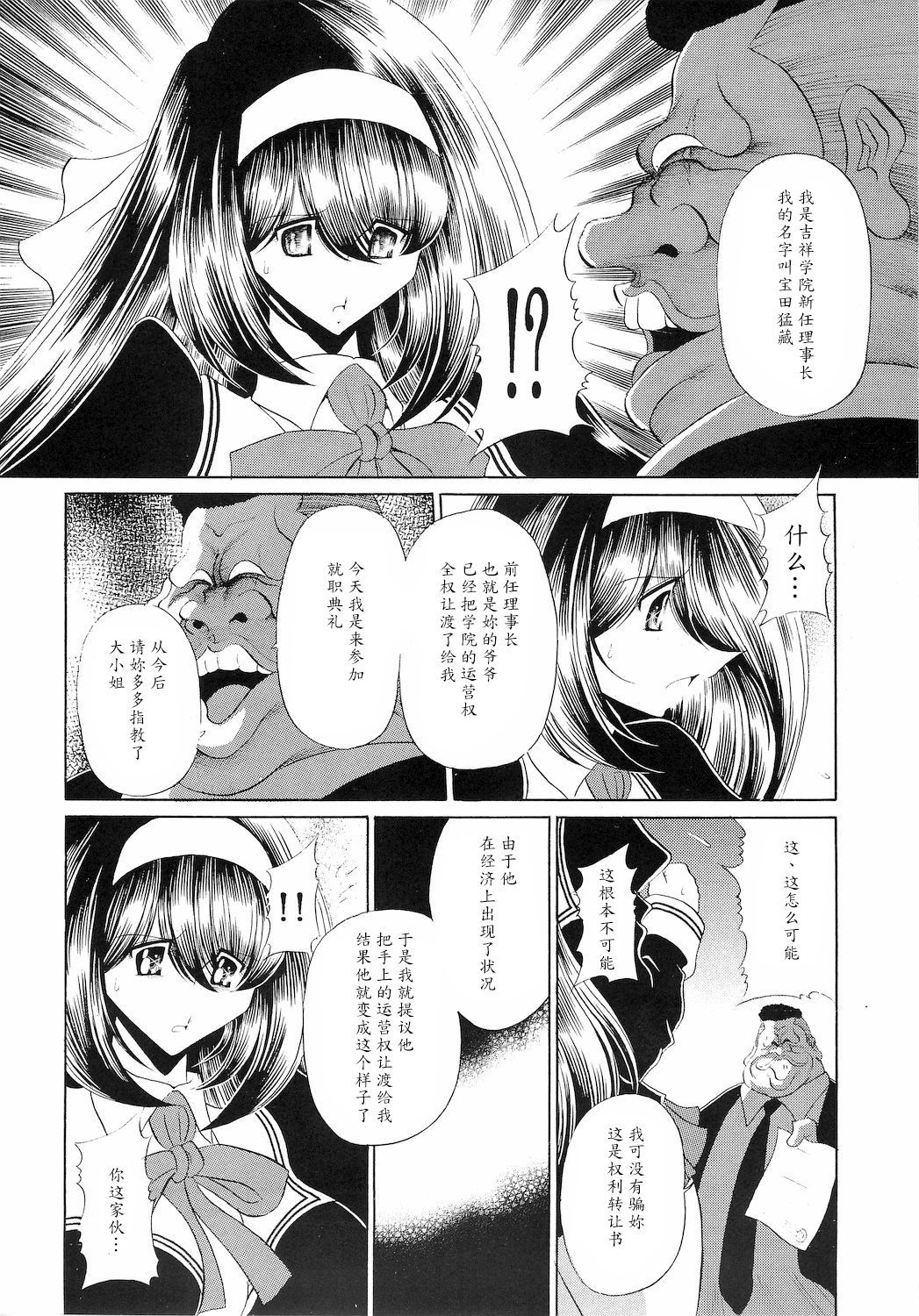 霊国聖人会一