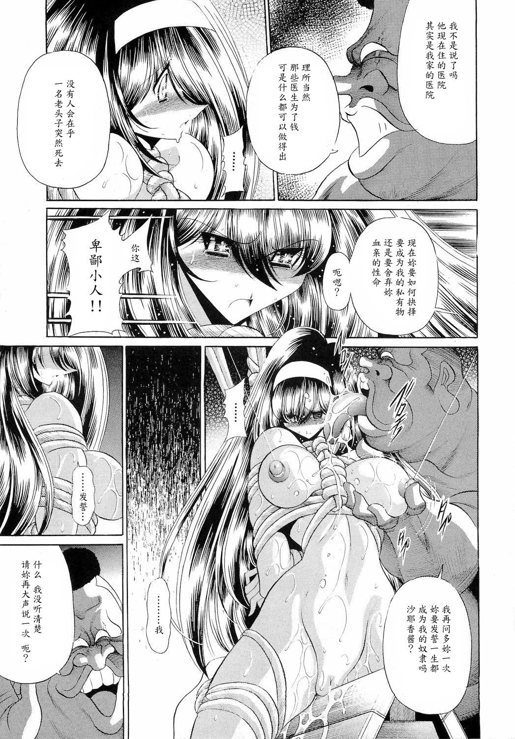 霊国聖人会一