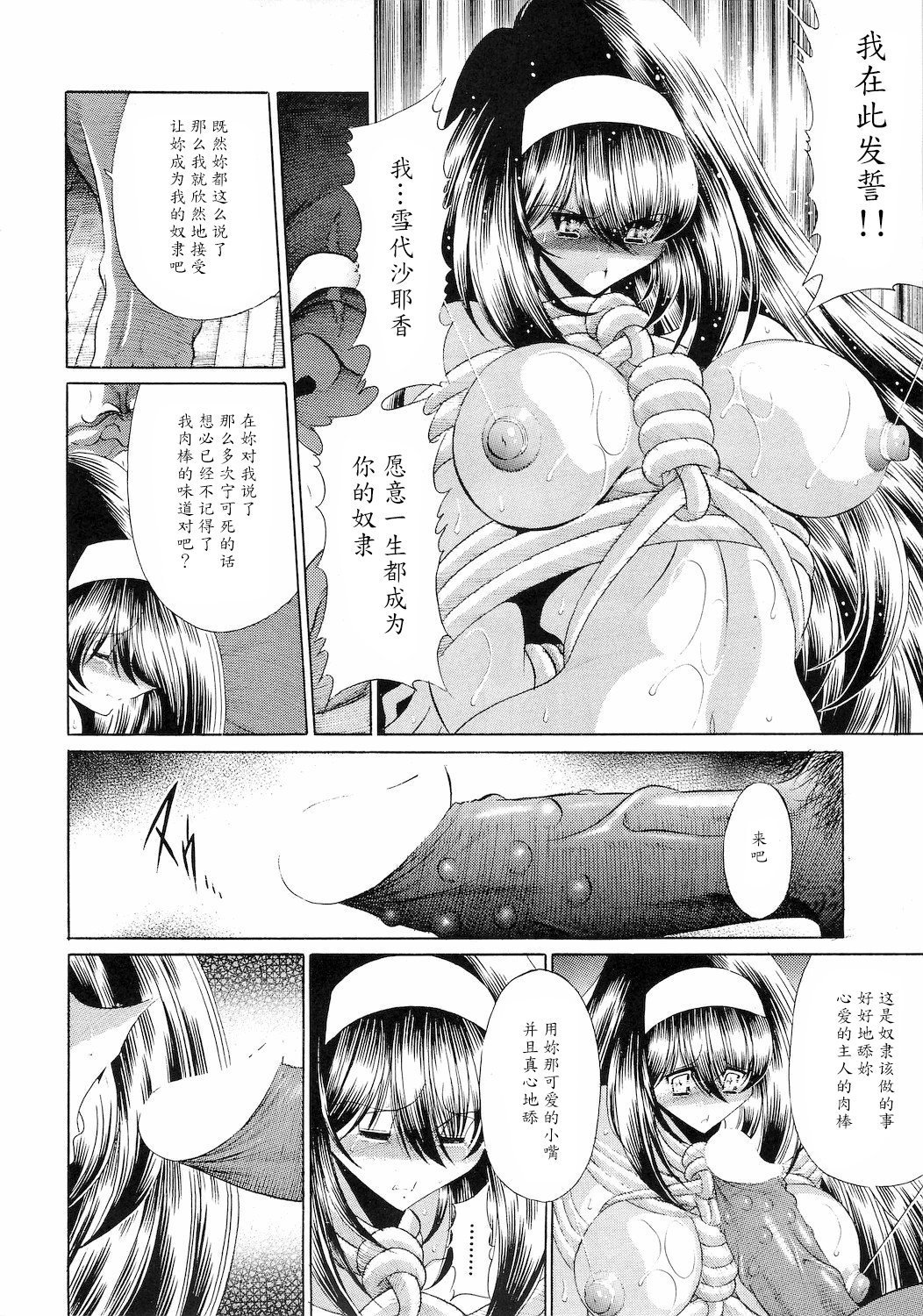 霊国聖人会一