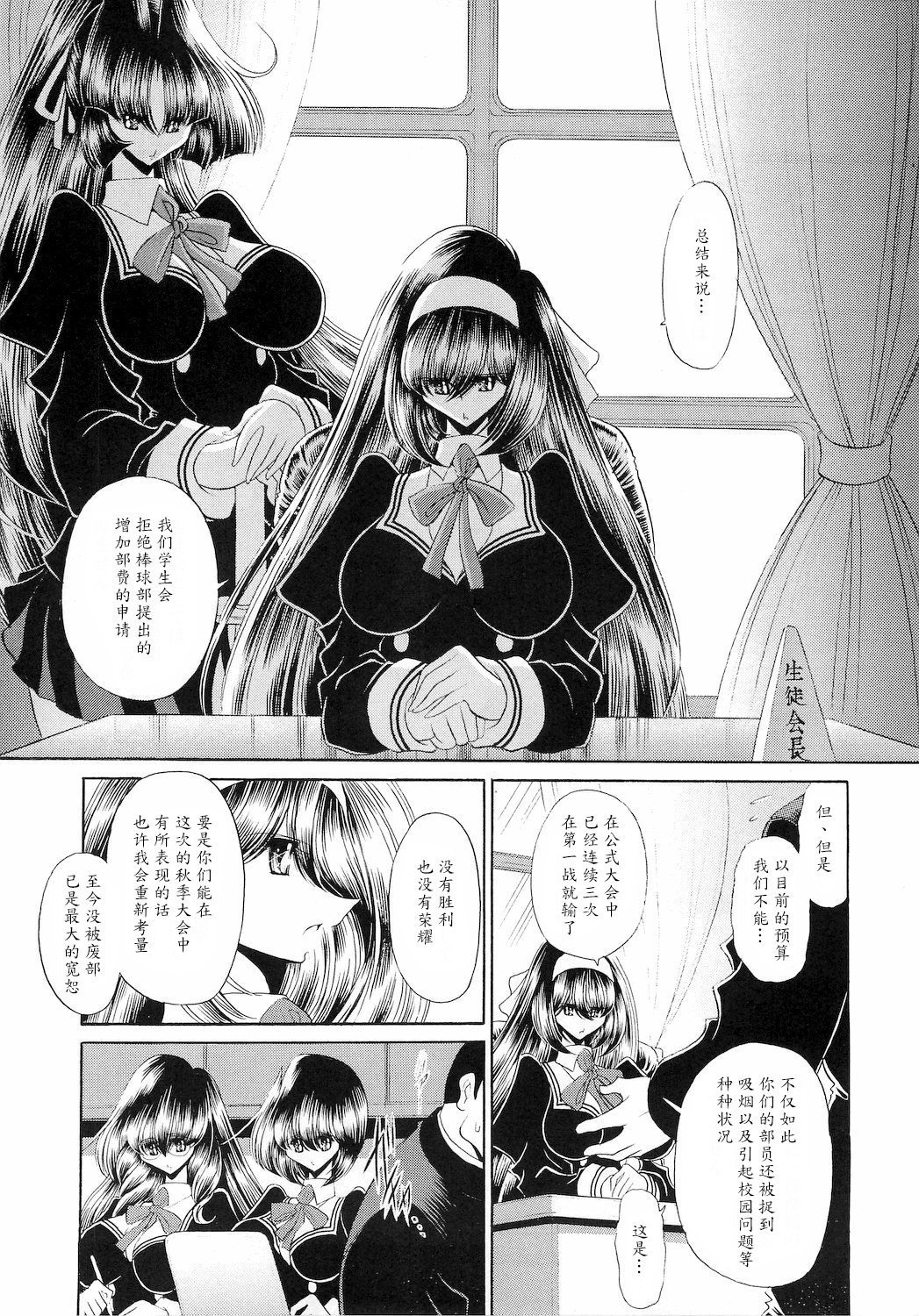 霊国聖人会一