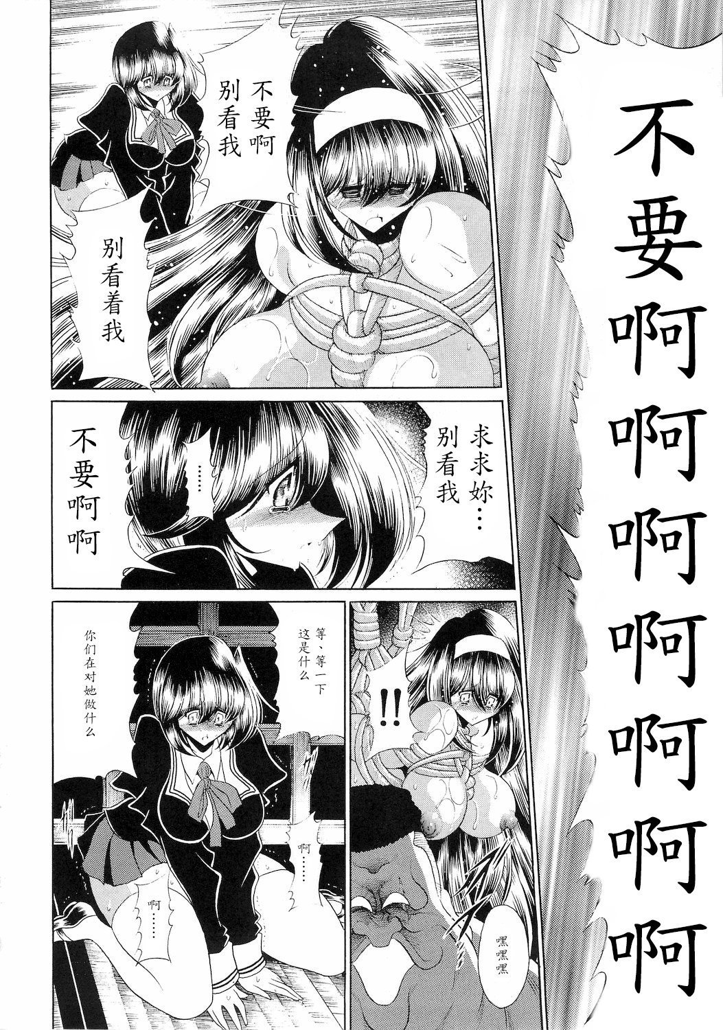 霊国聖人会一