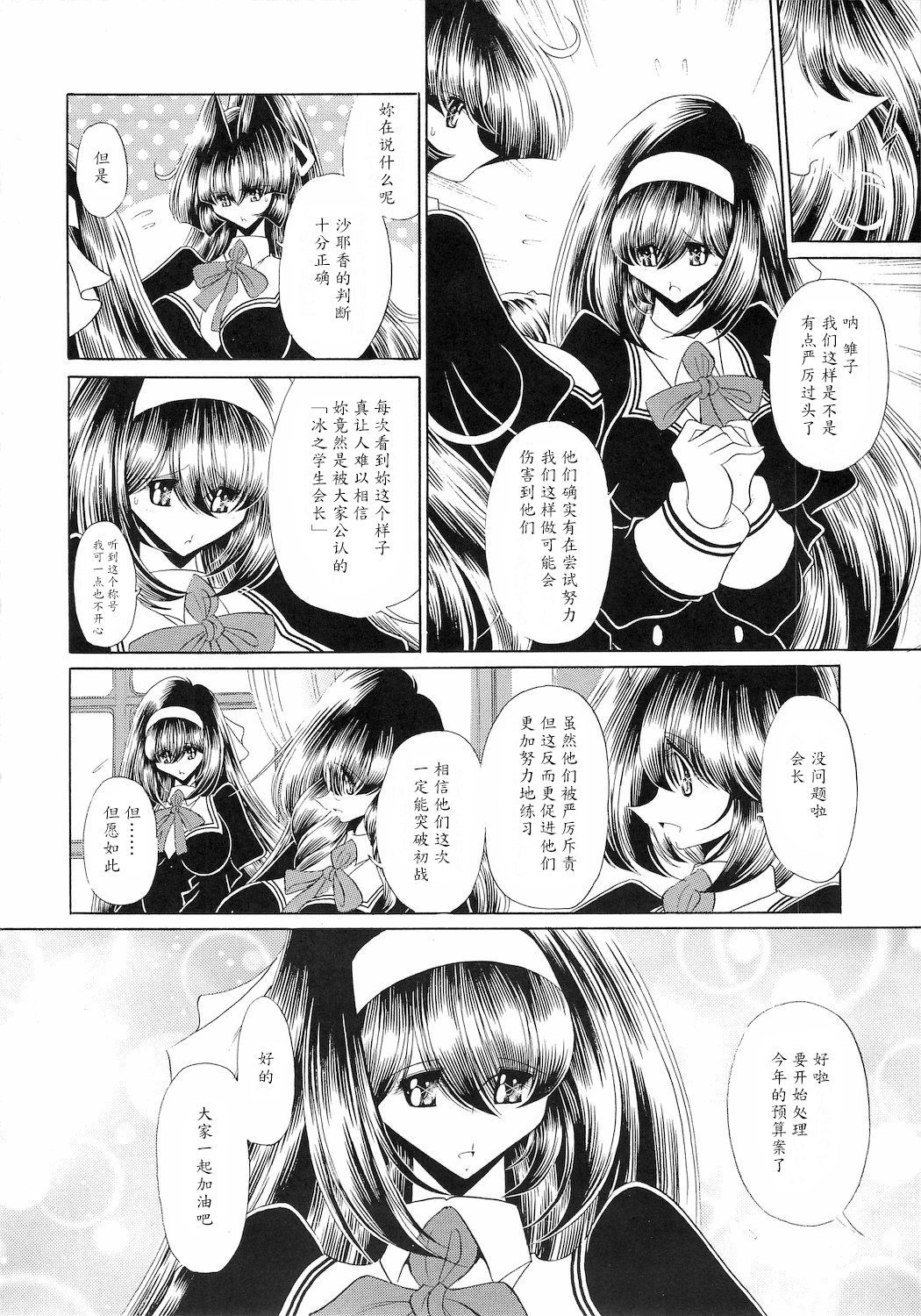 霊国聖人会一