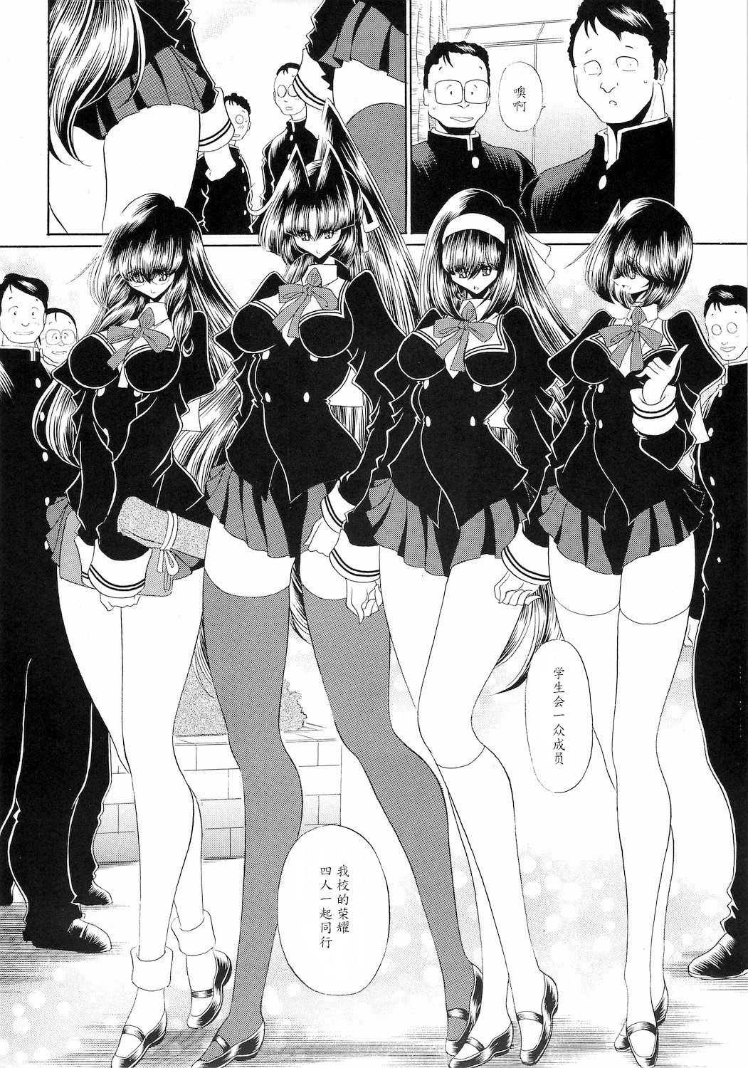 霊国聖人会一