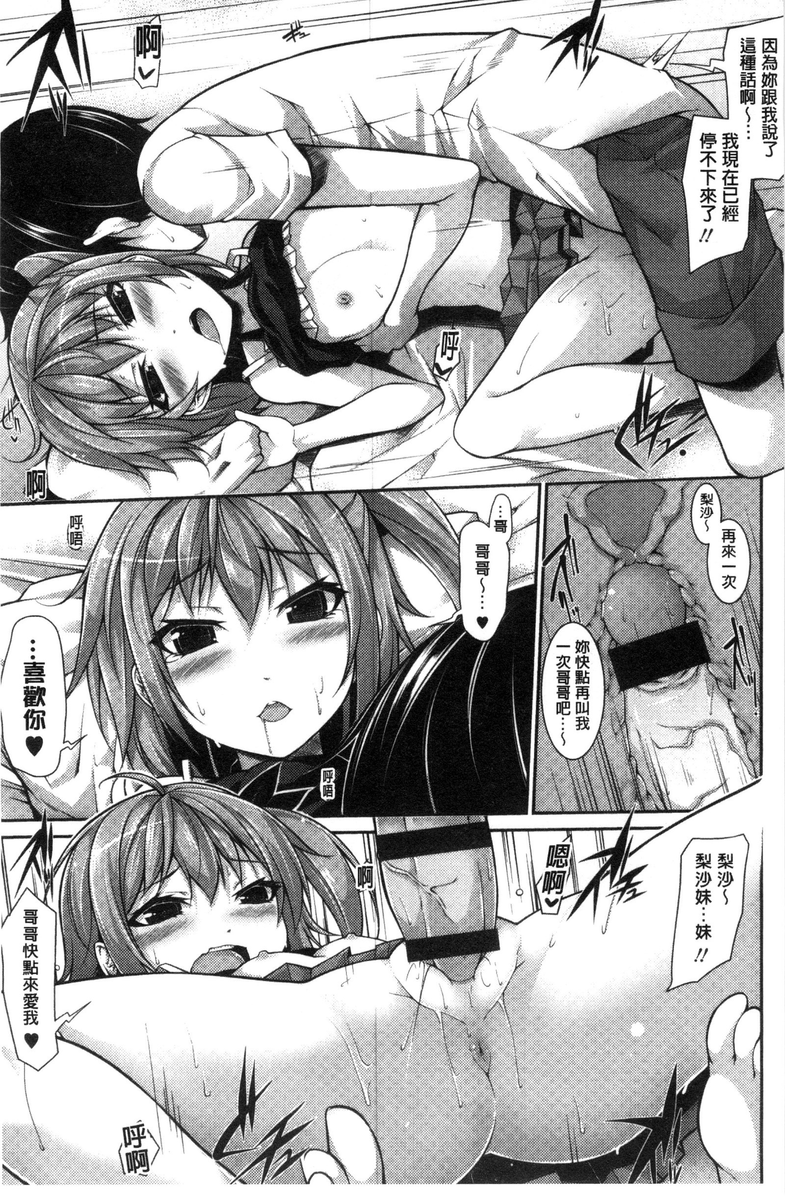 賢い？ソリューション中国語