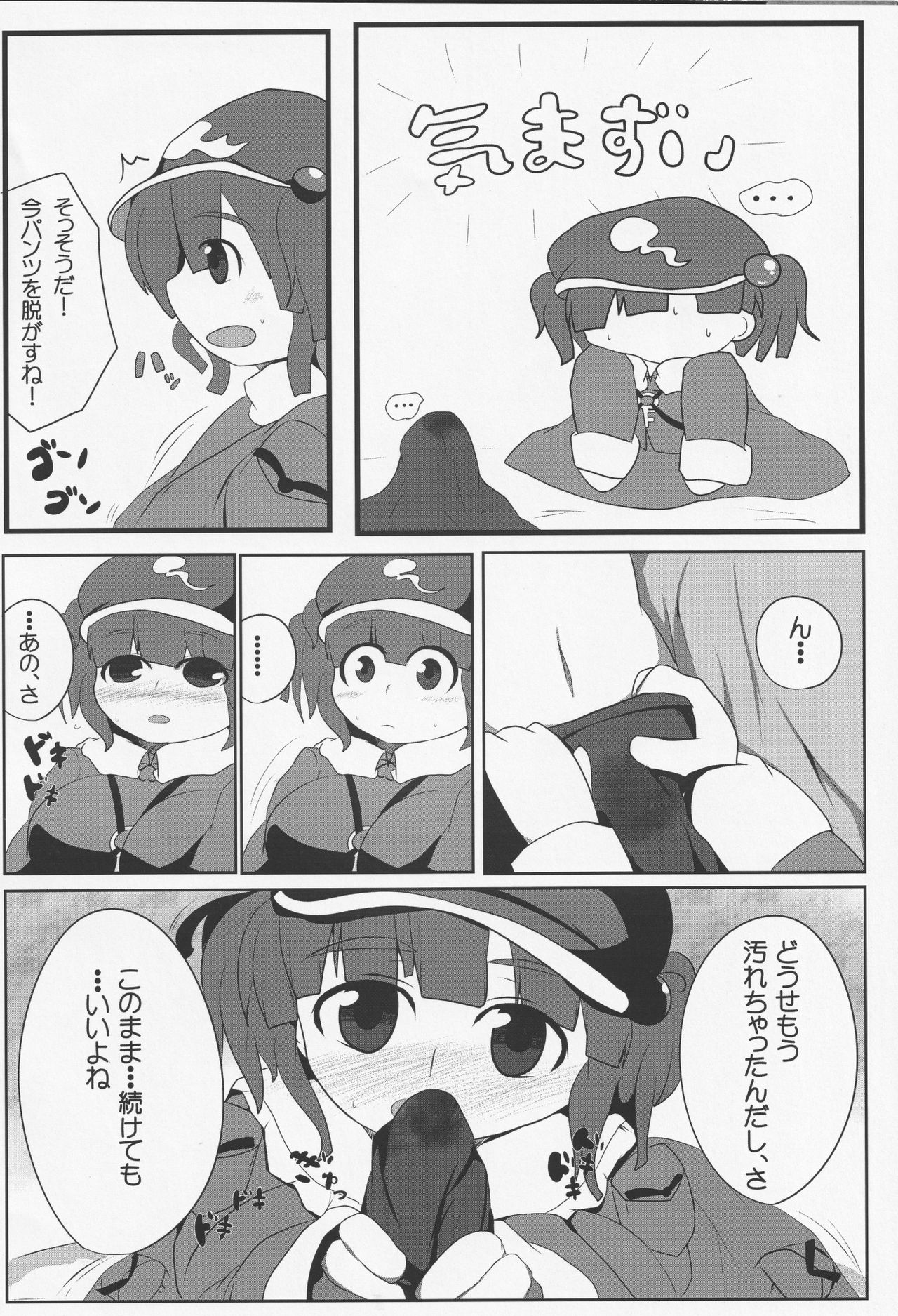 (例大祭10) [むぎちゃ。 (hans、エッキ)] 御口風神録 (東方Project)