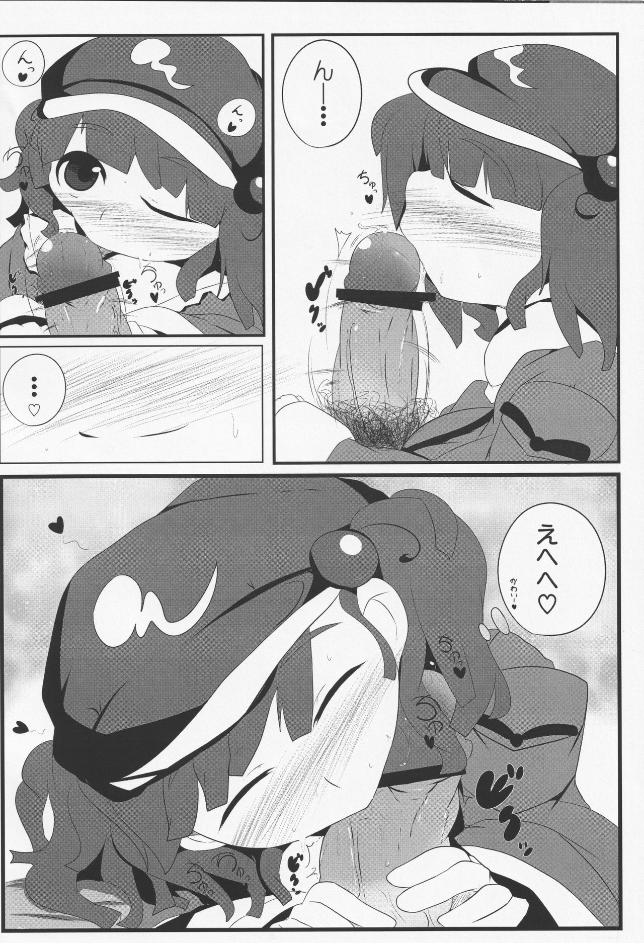 (例大祭10) [むぎちゃ。 (hans、エッキ)] 御口風神録 (東方Project)