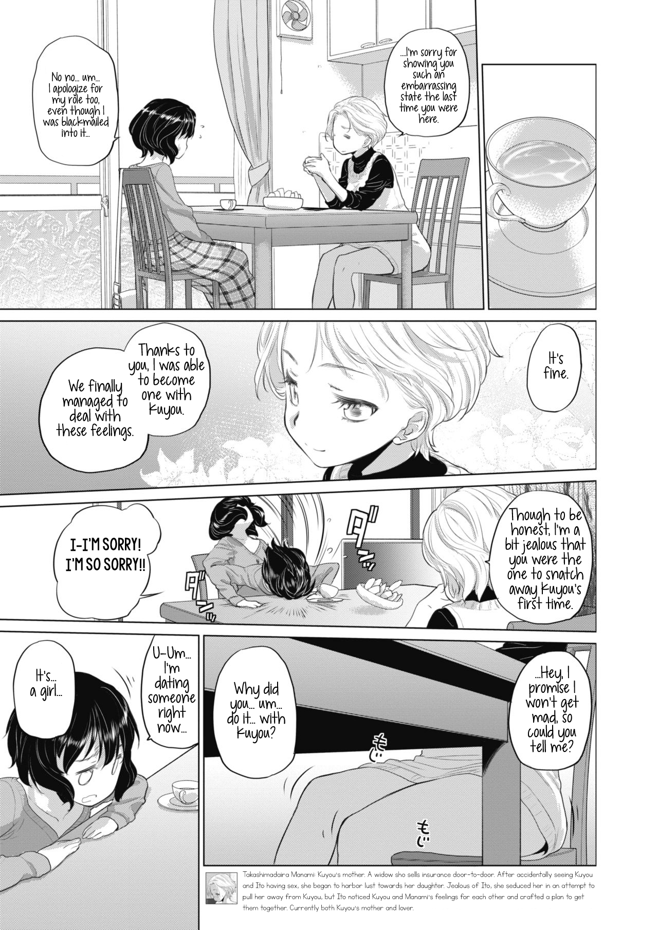 [玄鉄絢] たえちゃんとじみこさん 第6-17話 [英訳] [DL版]