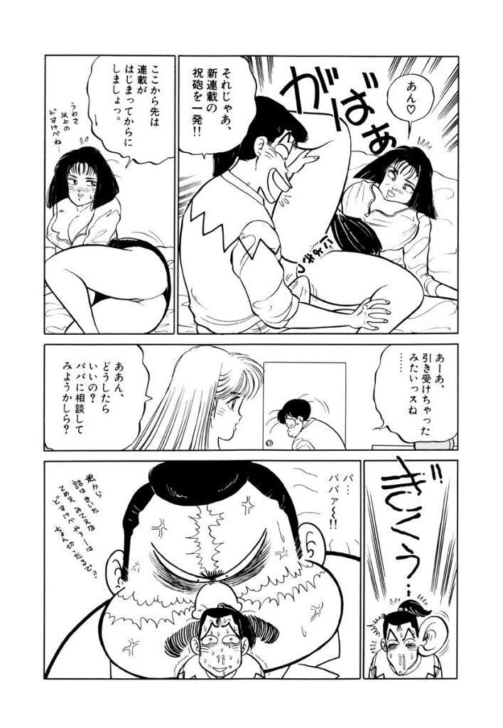 じゆるっと一発Vol.1