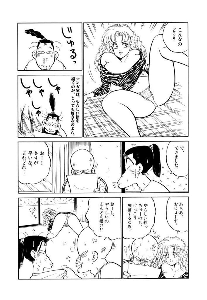 じゆるっと一発Vol.1