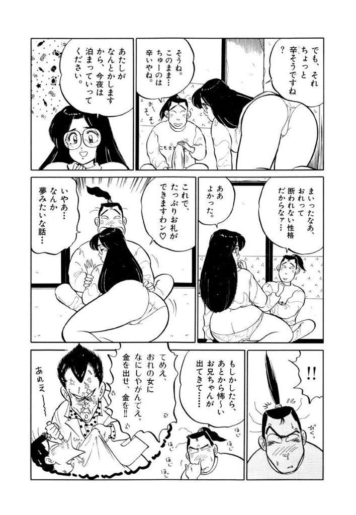 じゆるっと一発Vol.1