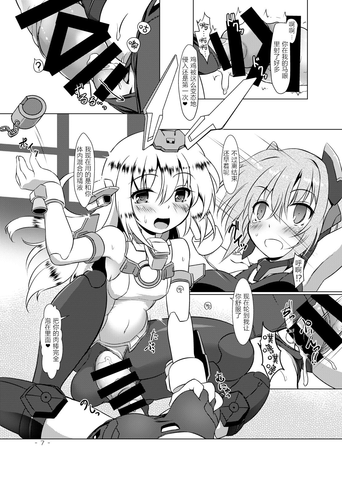 (ふたけっと13) [厩 (UMA)] BFAG2 (フレームアームズ・ガール) [中国翻訳]