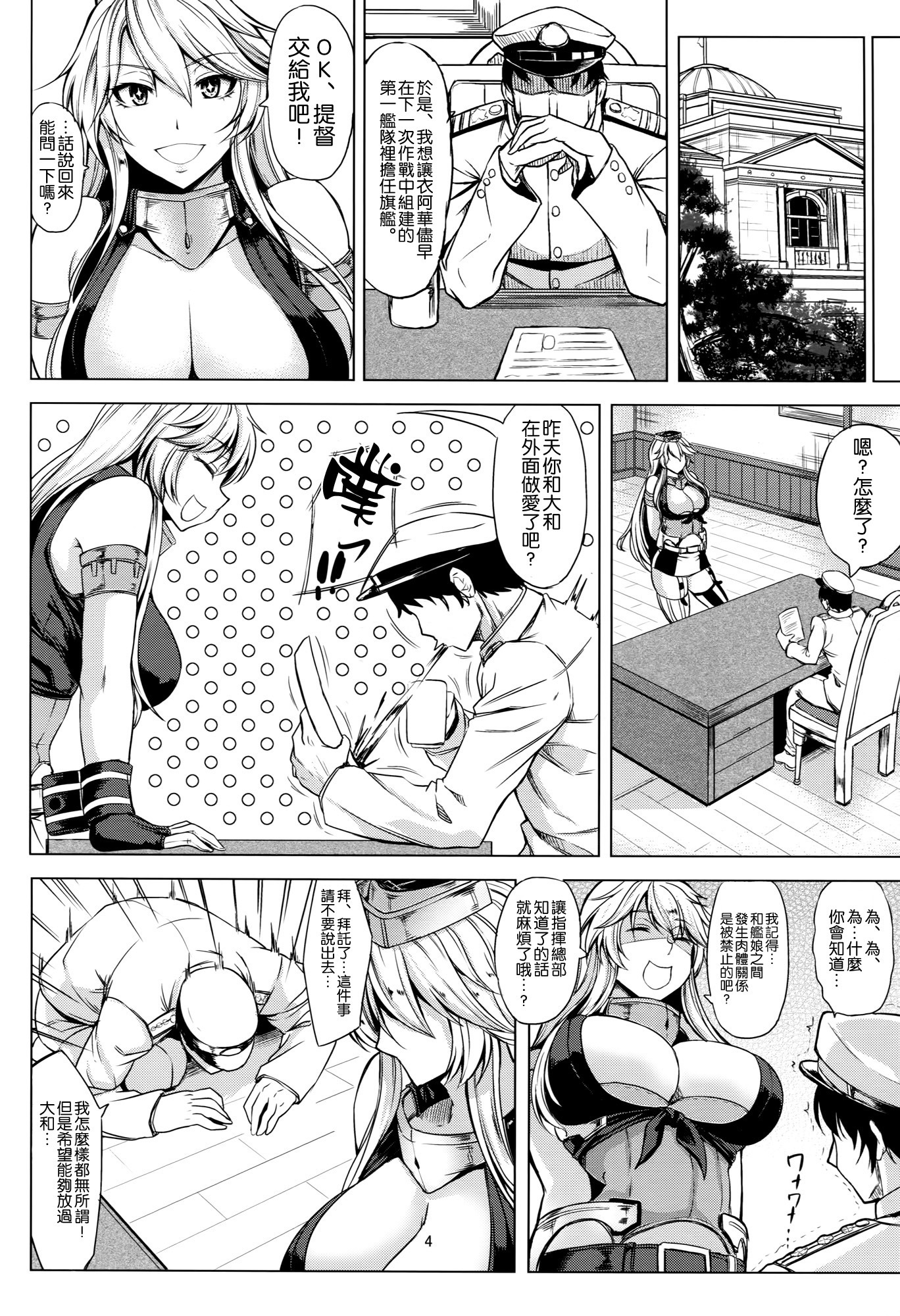 とびっきりの戦艦戦艦