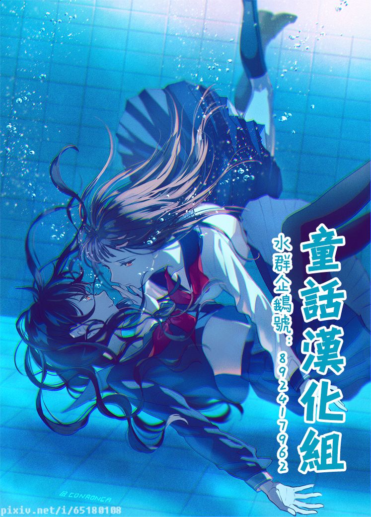 (C96) [Egoistic Honey (羽純りお、いろり)] エロゲーみたいな恋がしたいっ! [中国翻訳]
