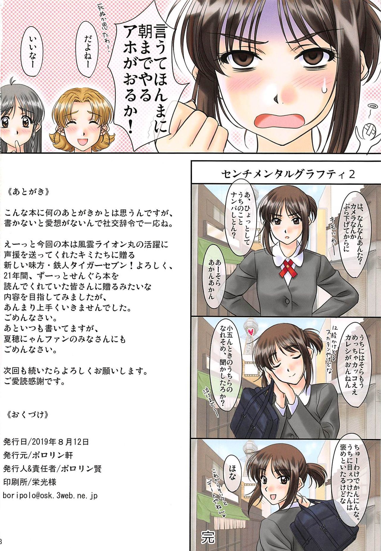 メニュー：50Happy Like a Honeybee