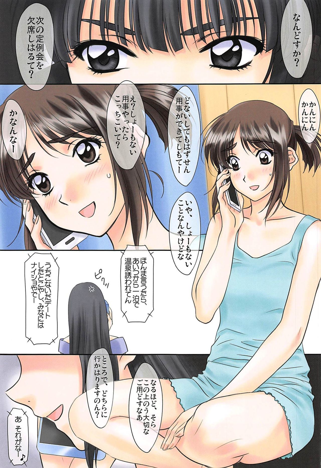 メニュー：50Happy Like a Honeybee