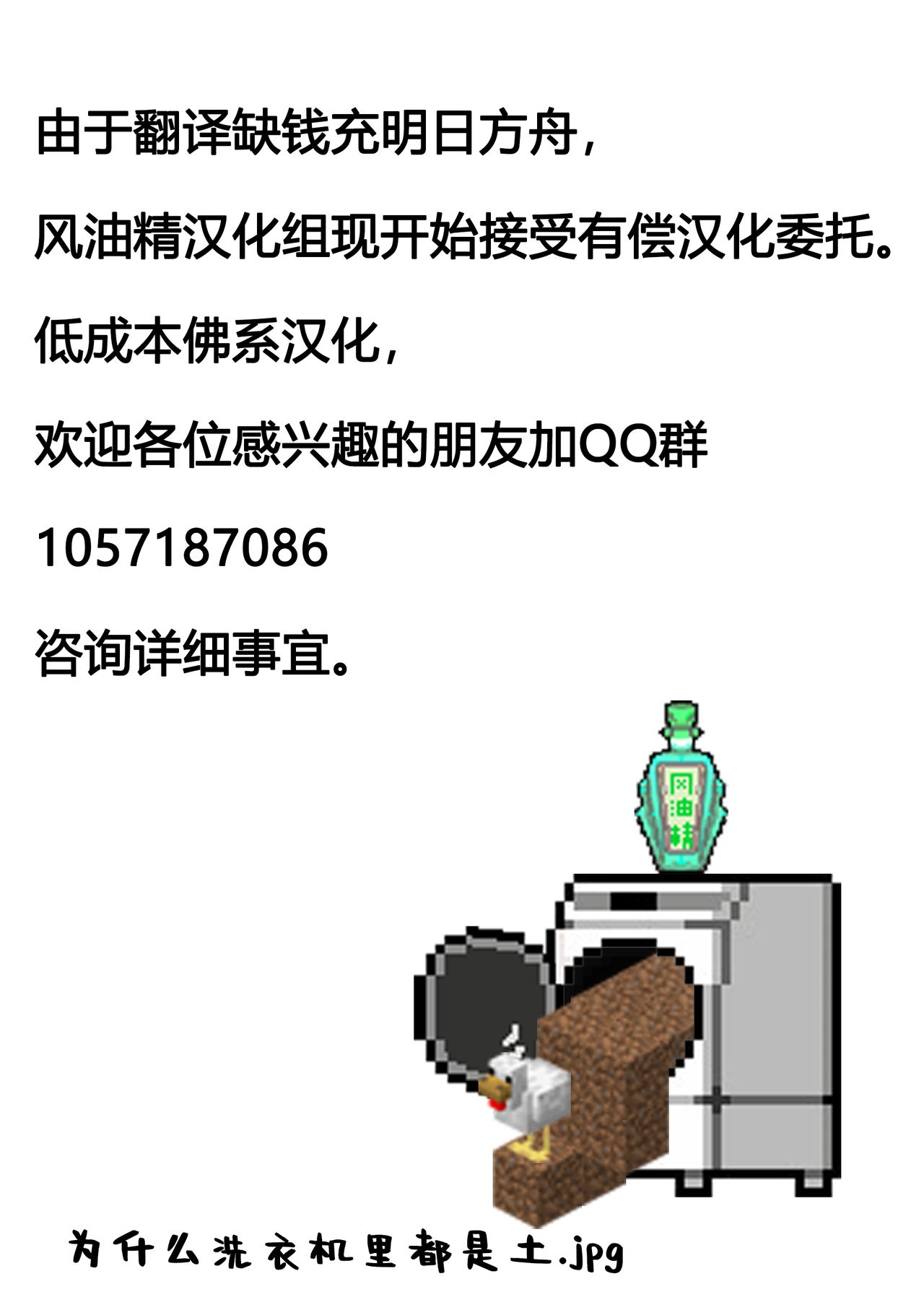 [オオカミうお] 覗く人、覗かれる人3 (ふくらみかけの見せたがり願望) [中国翻訳]