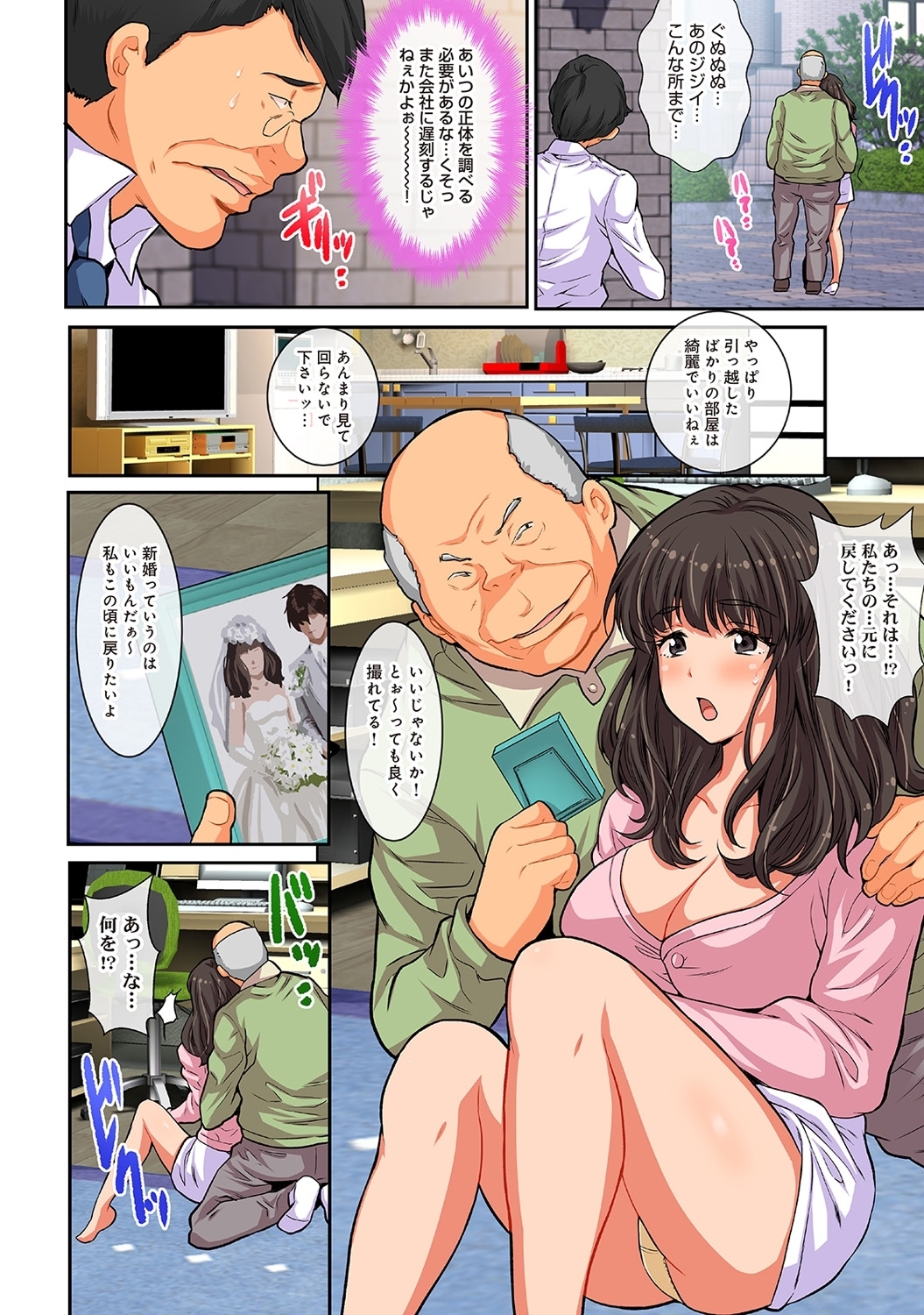 ケガサレタひとむまぬるぬるマッサージ部