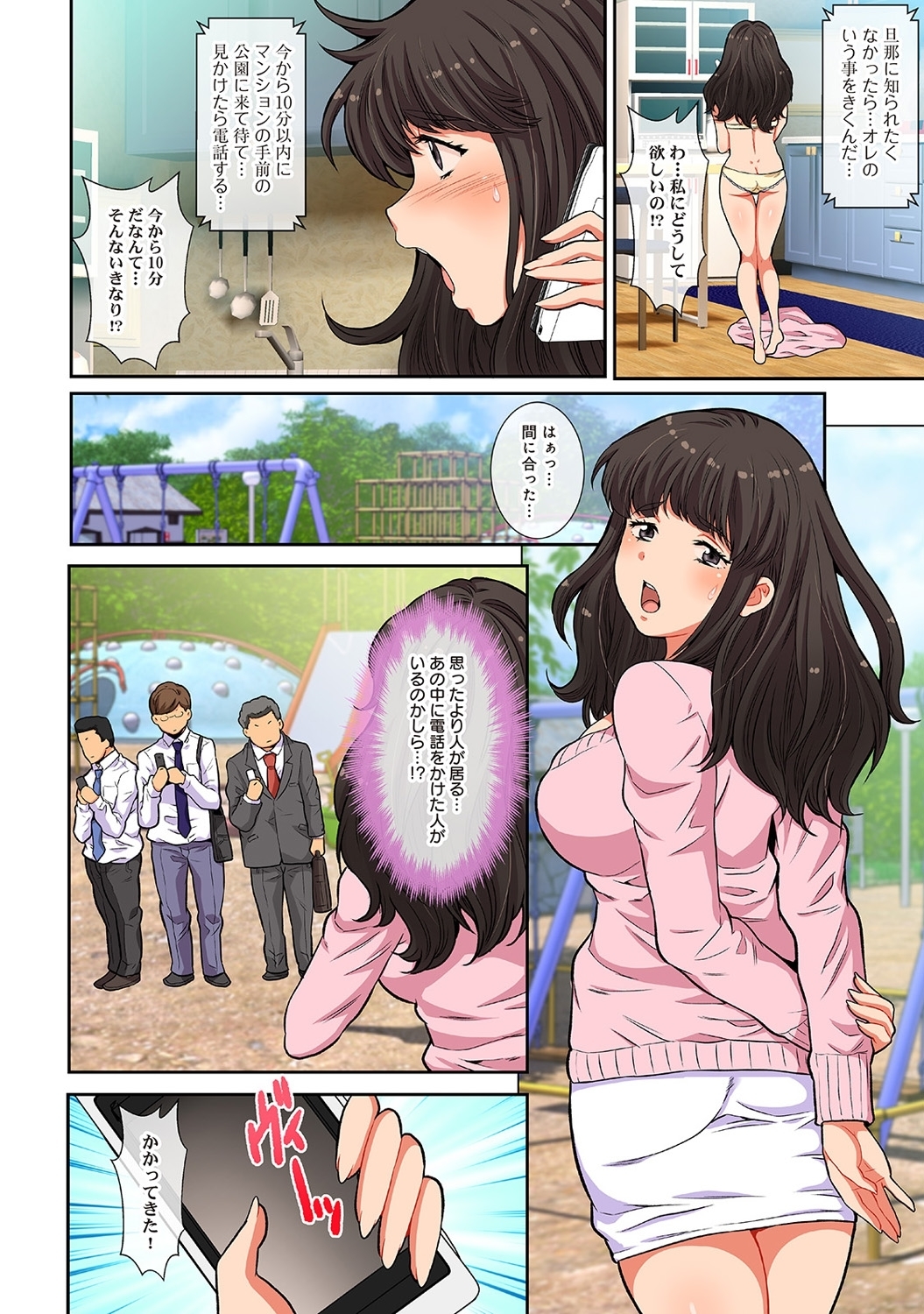ケガサレタひとむまぬるぬるマッサージ部
