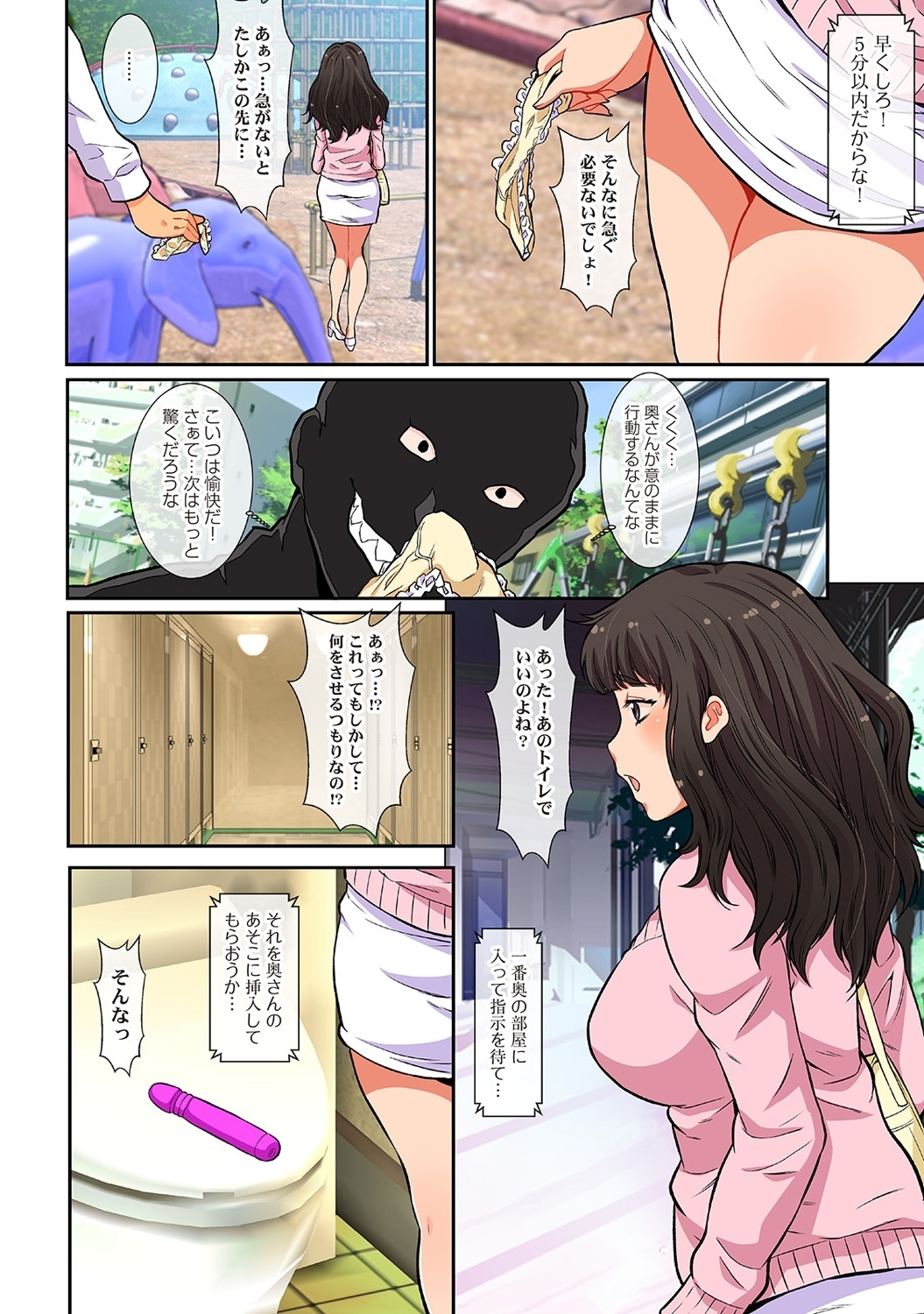 ケガサレタひとむまぬるぬるマッサージ部