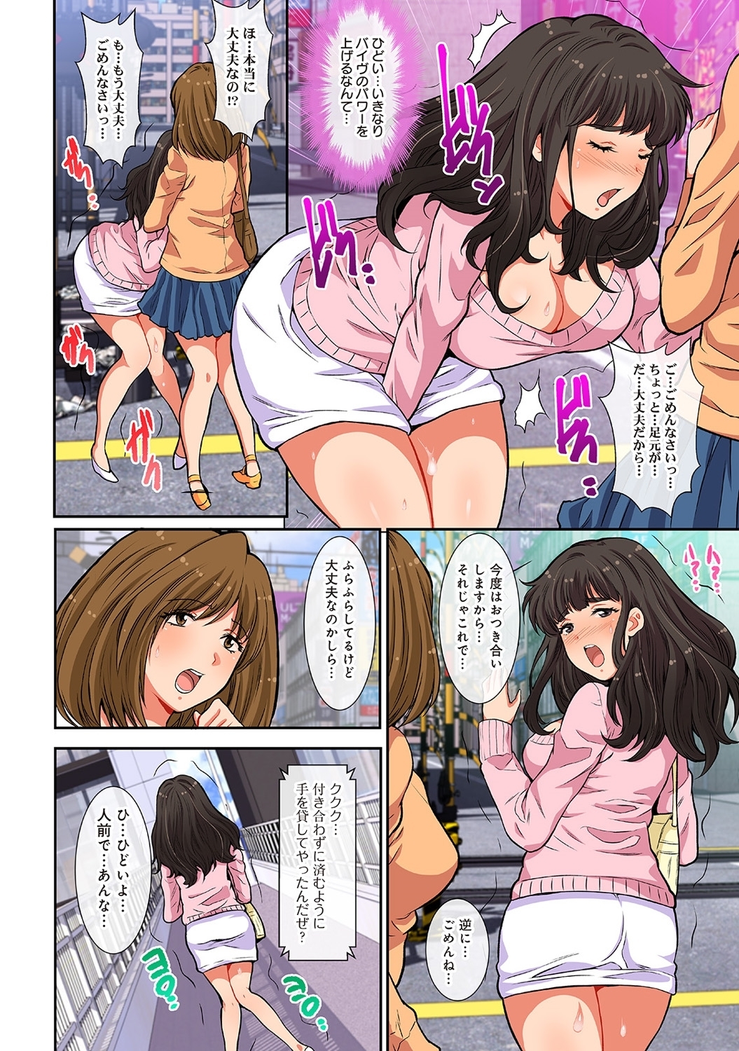 ケガサレタひとむまぬるぬるマッサージ部