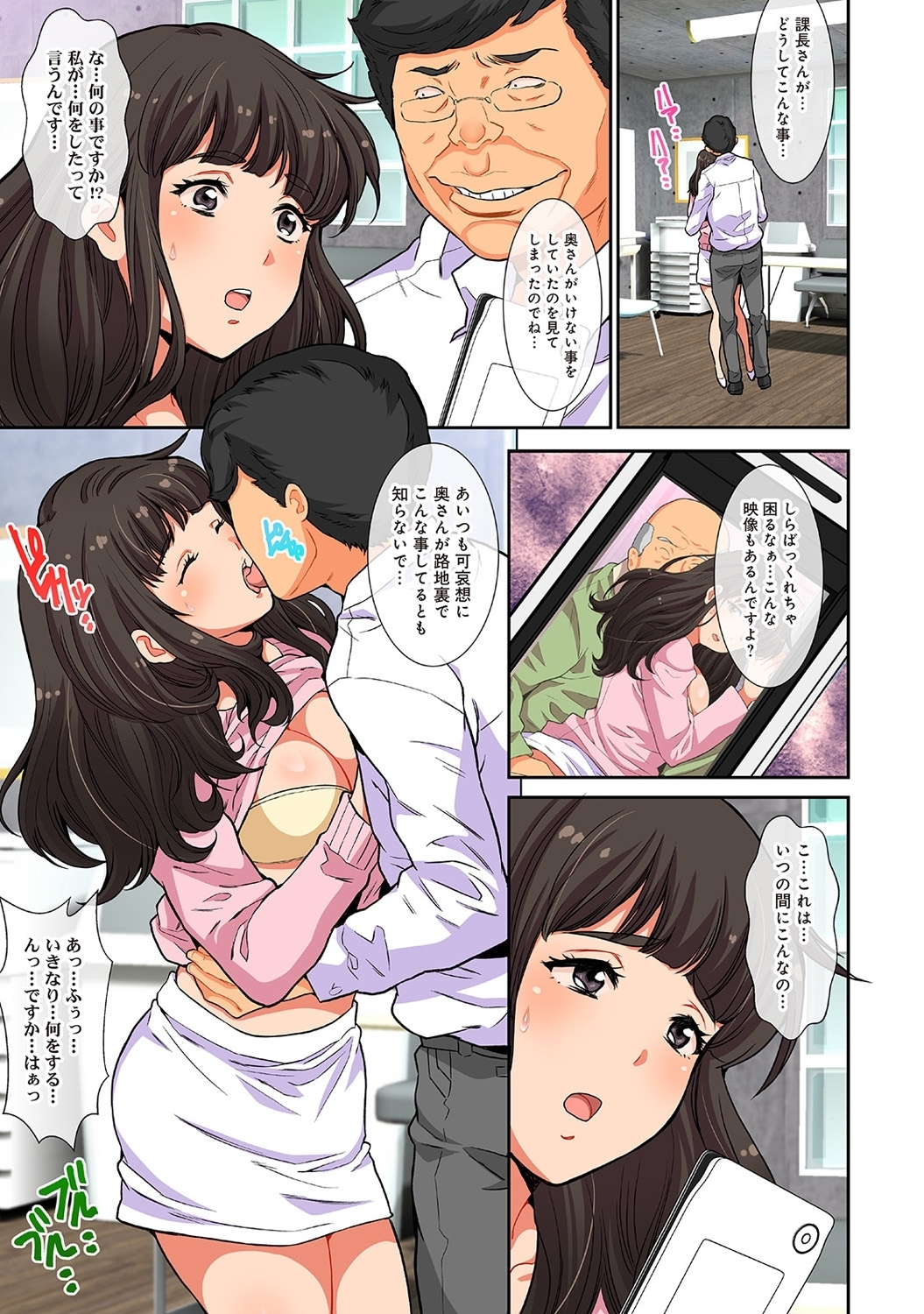 ケガサレタひとむまぬるぬるマッサージ部