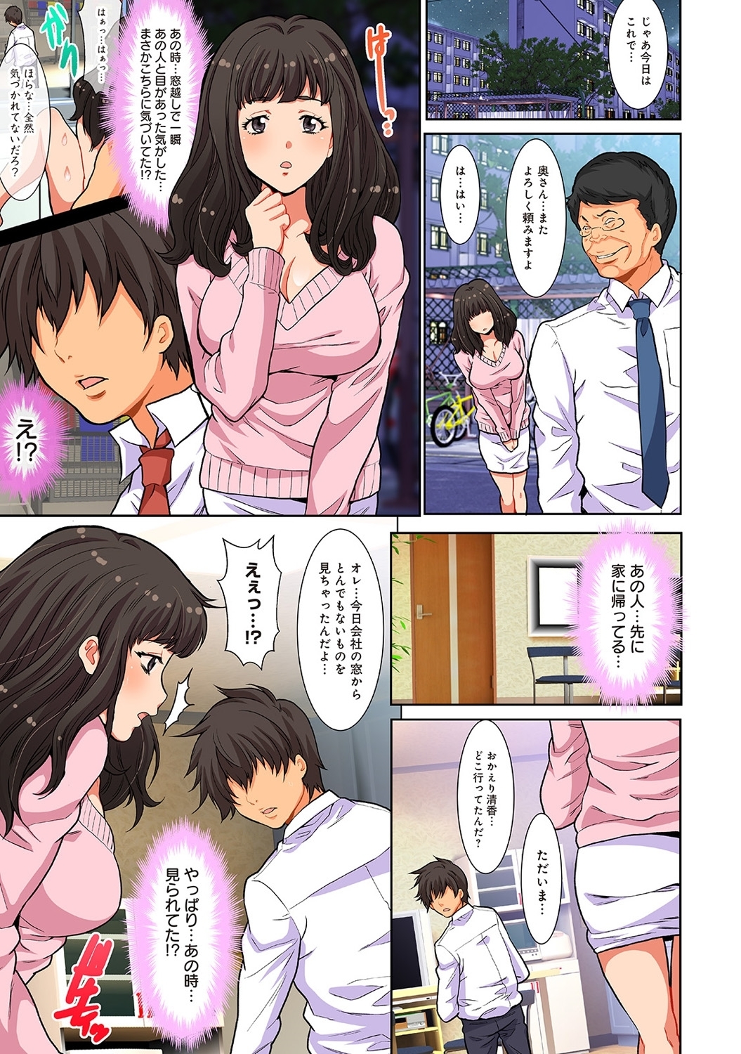 ケガサレタひとむまぬるぬるマッサージ部
