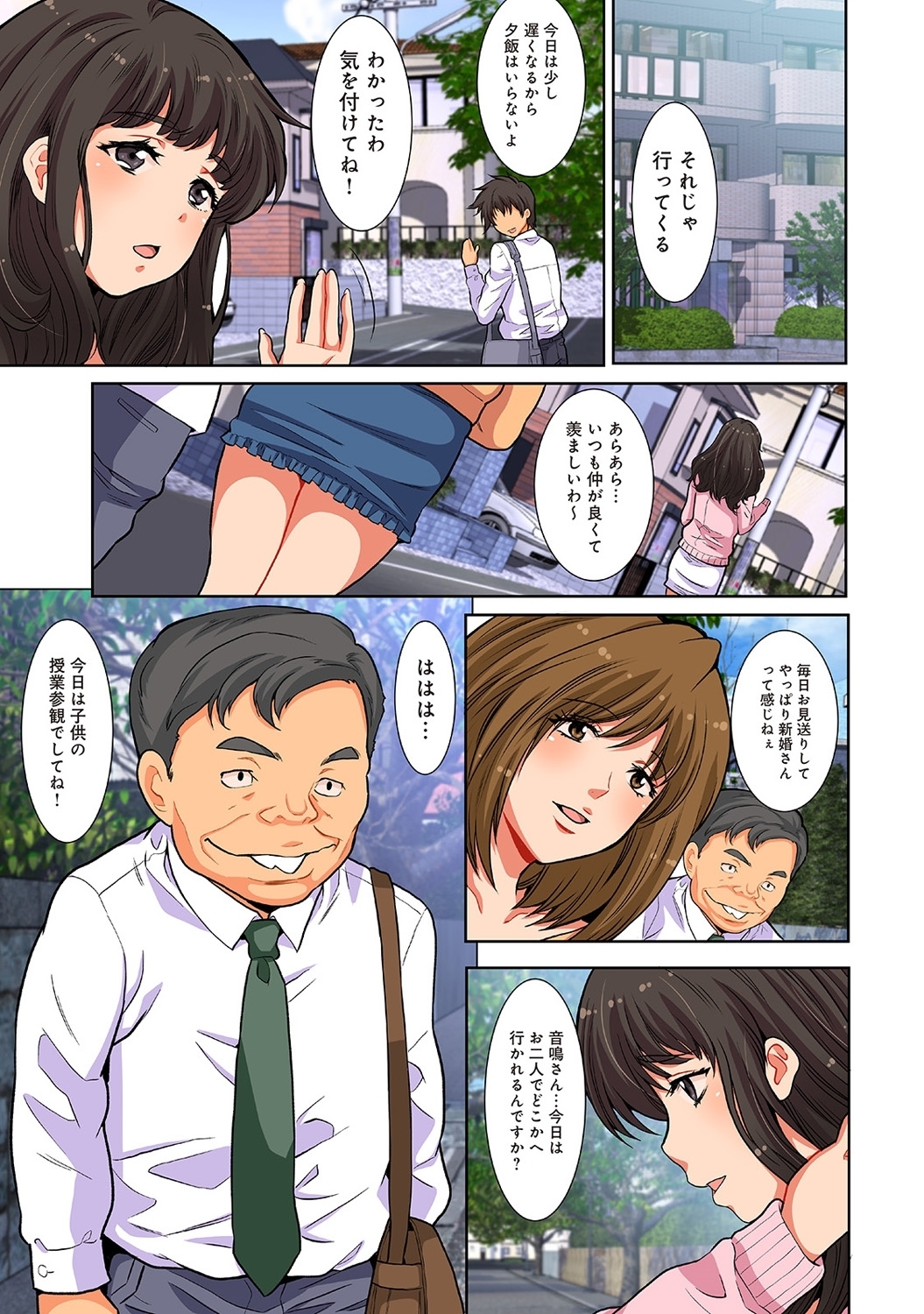 ケガサレタひとむまぬるぬるマッサージ部