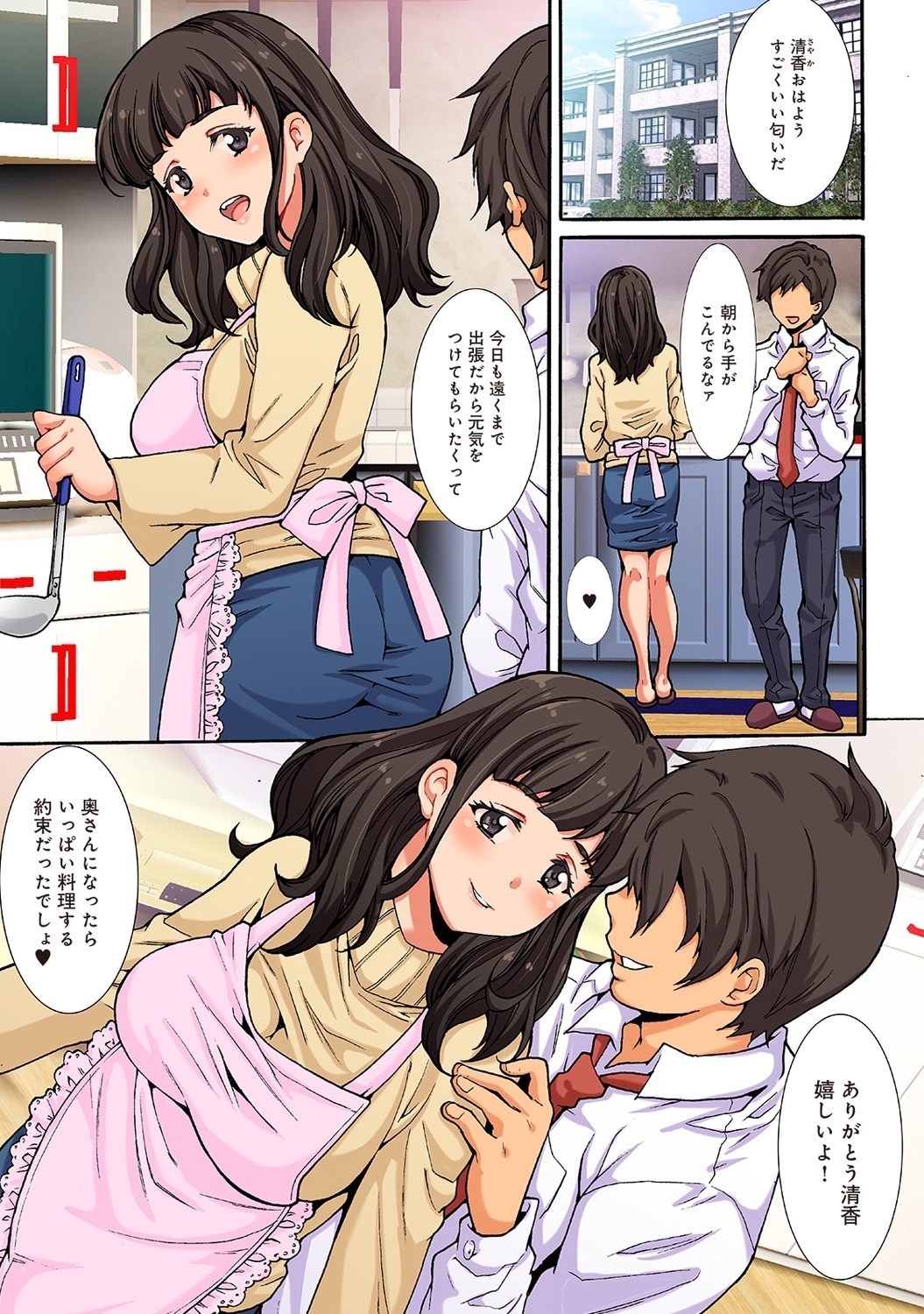 ケガサレタひとむまぬるぬるマッサージ部