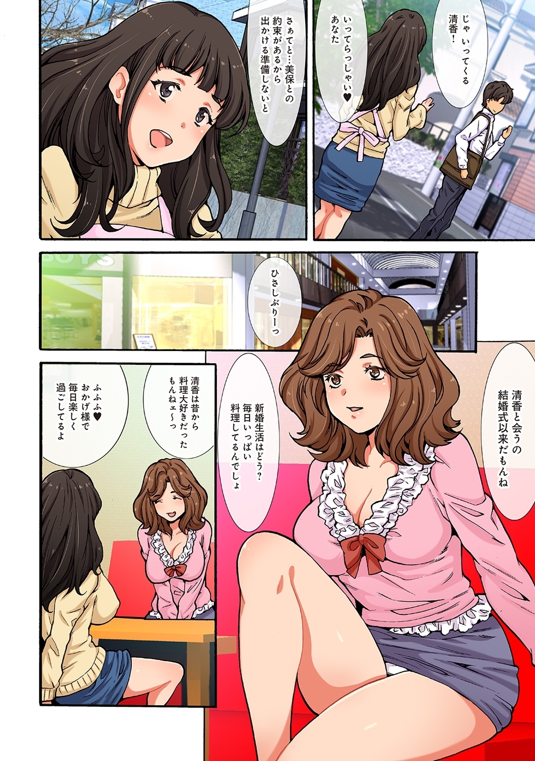 ケガサレタひとむまぬるぬるマッサージ部