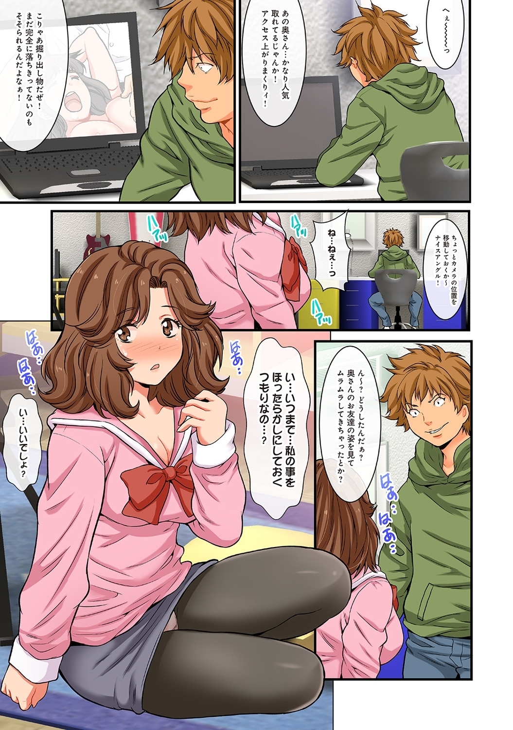 ケガサレタひとむまぬるぬるマッサージ部