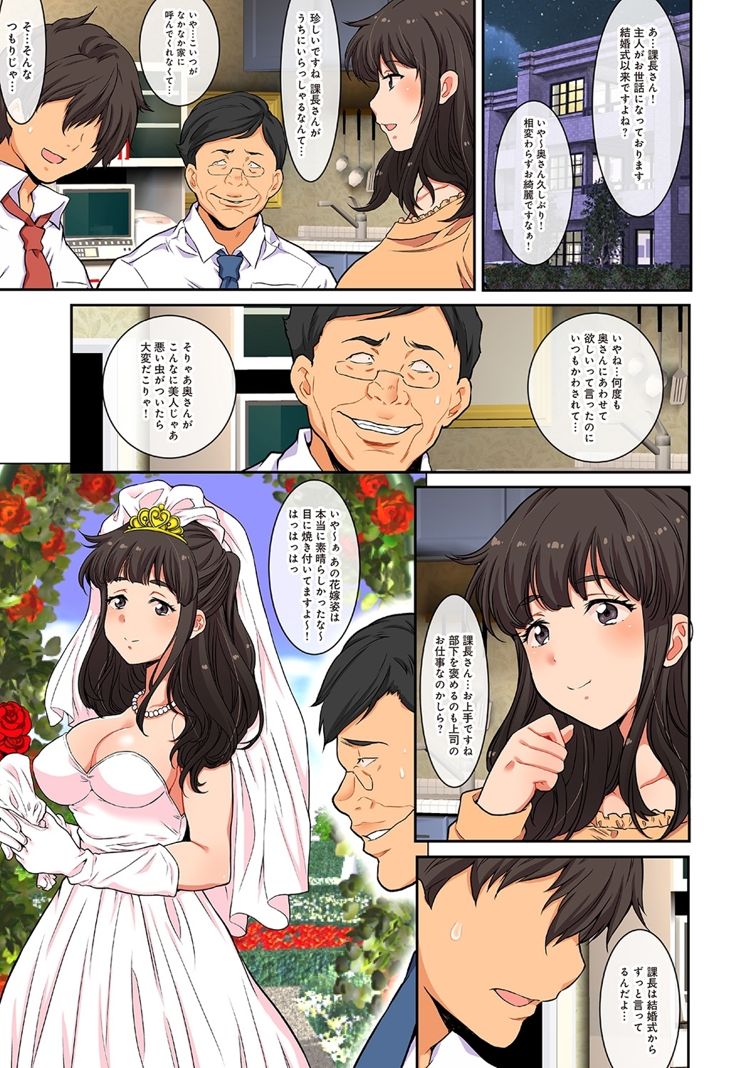 ケガサレタひとむまぬるぬるマッサージ部