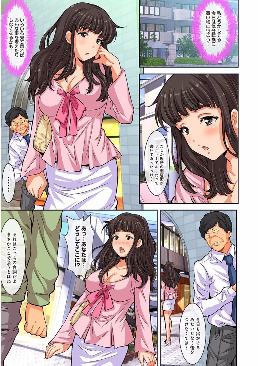 ケガサレタひとむまぬるぬるマッサージ部