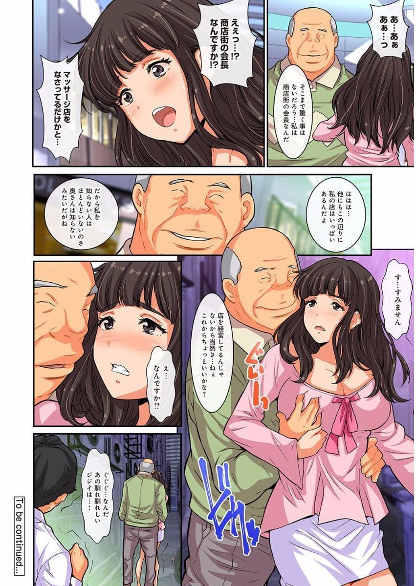 ケガサレタひとむまぬるぬるマッサージ部