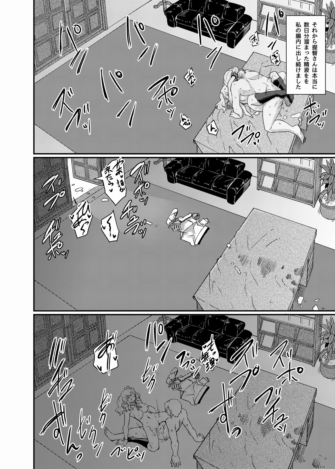 [H×3I (平野河重)] 鹿島の肛開日誌 (艦隊これくしょん -艦これ) [DL版]