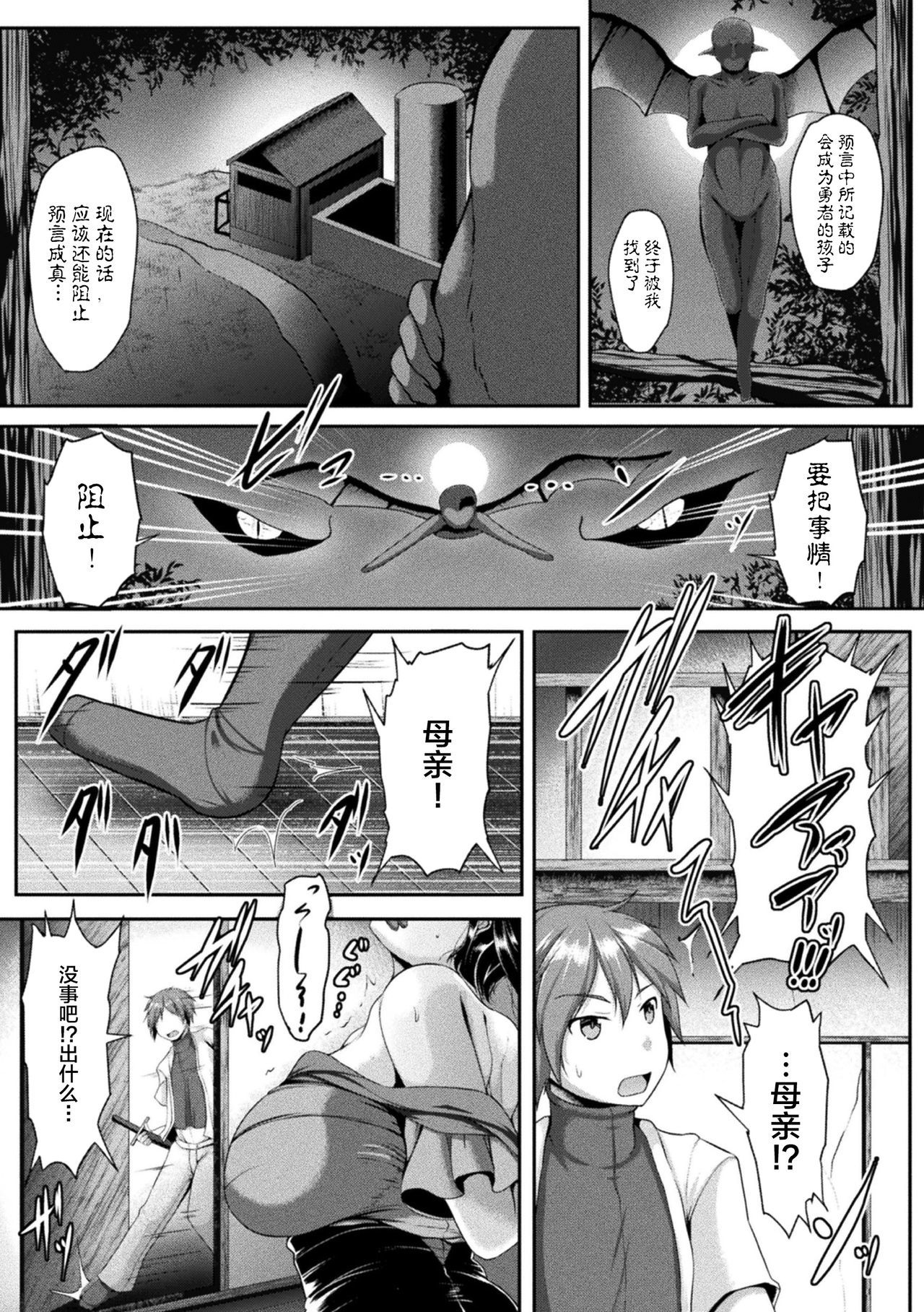 ゆうしゃのははおやの岡下方