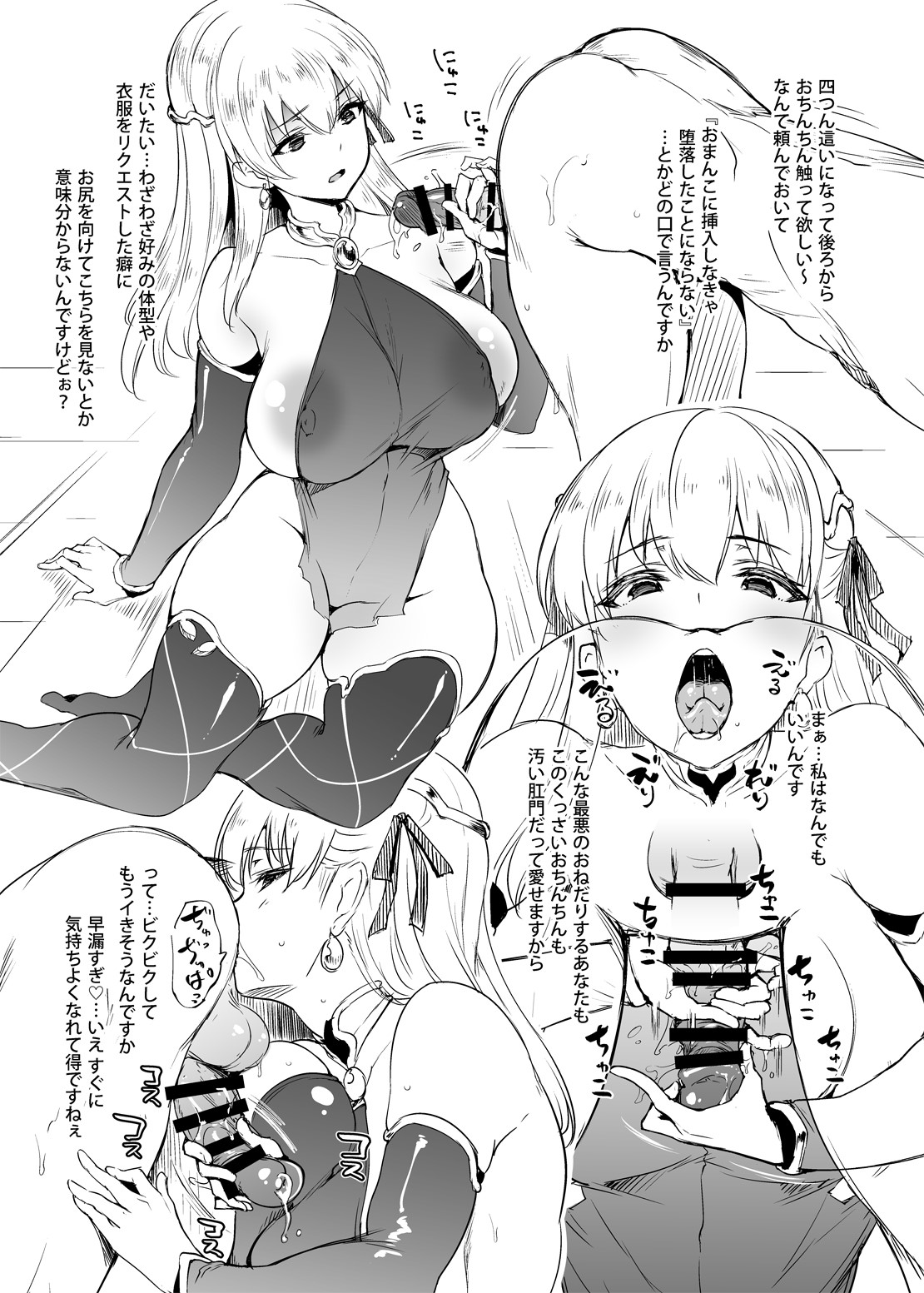 (COMIC1☆15) [また明日。 (太平さんせっと)] おまけ落描き本 (Fate/Grand Order)