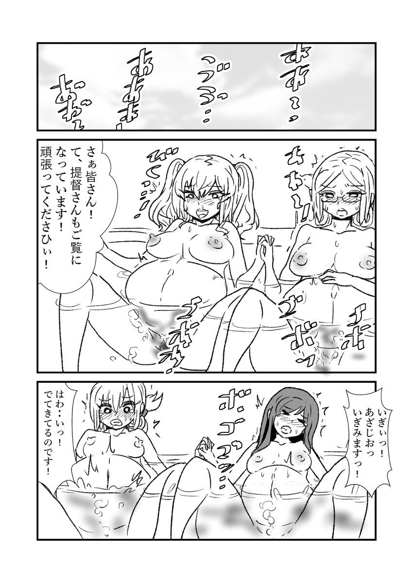 [くろいひ] ぜ～ったい？提督と羅針盤鎮守府 (艦隊これくしょん -艦これ-)