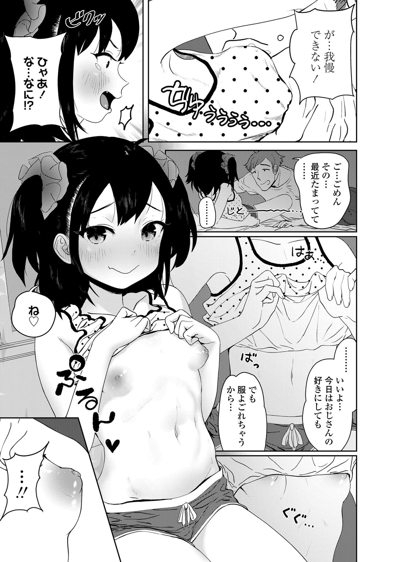 COMIC LO 2020年7月号 [DL版]