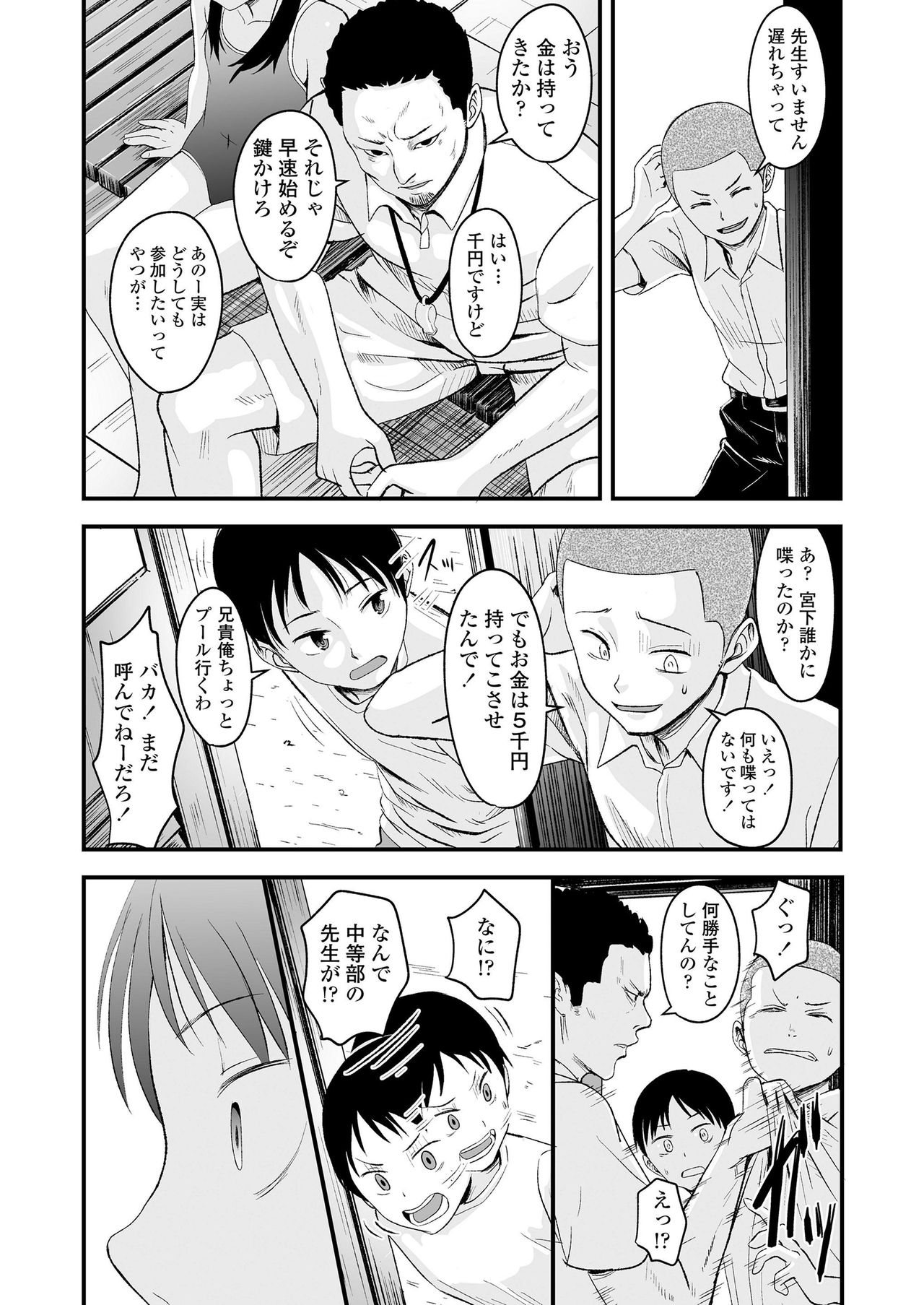 COMIC LO 2020年7月号 [DL版]