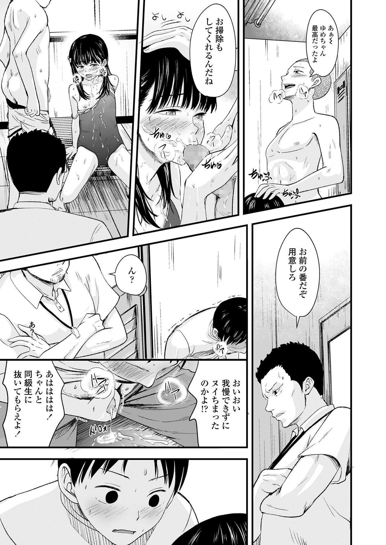COMIC LO 2020年7月号 [DL版]