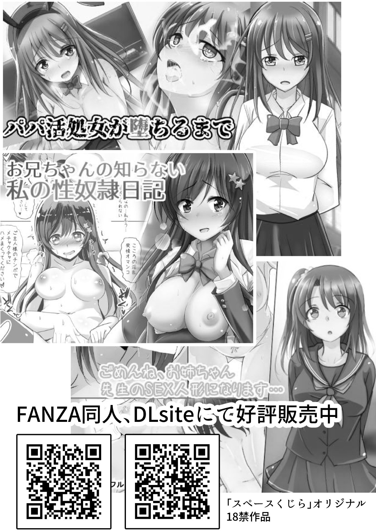 ひとづまおサイミンエッチでハラマセル作り