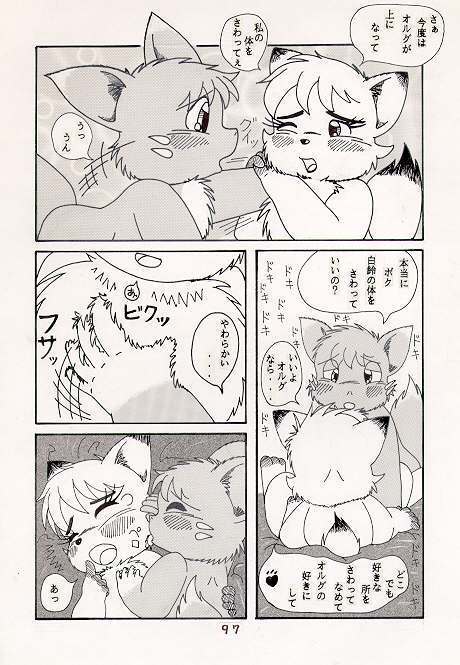 もっといい気持ち
