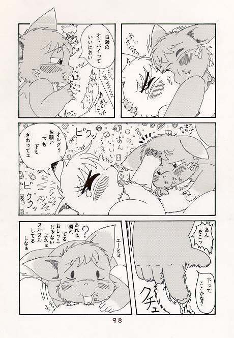 もっといい気持ち