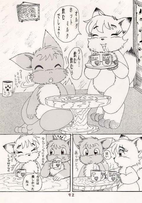 もっといい気持ち もっといい気持ち