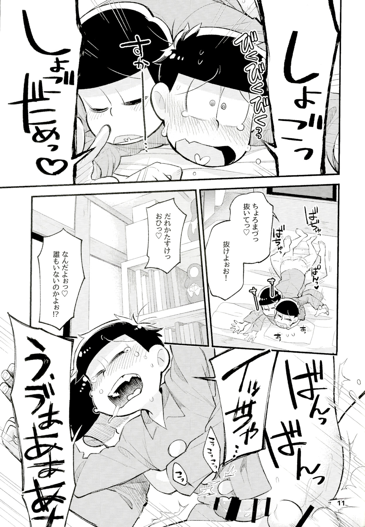 ネオキとオトト。
