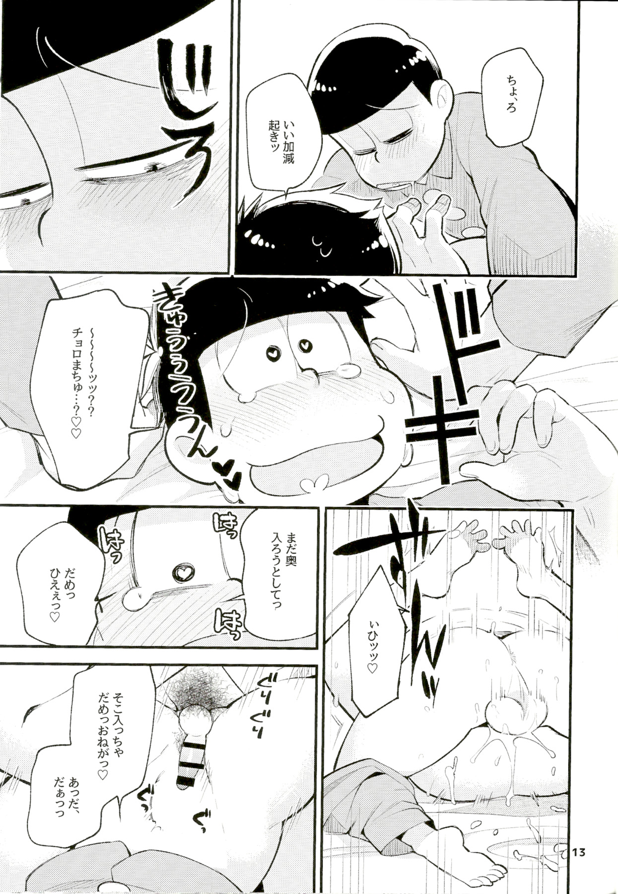 ネオキとオトト。