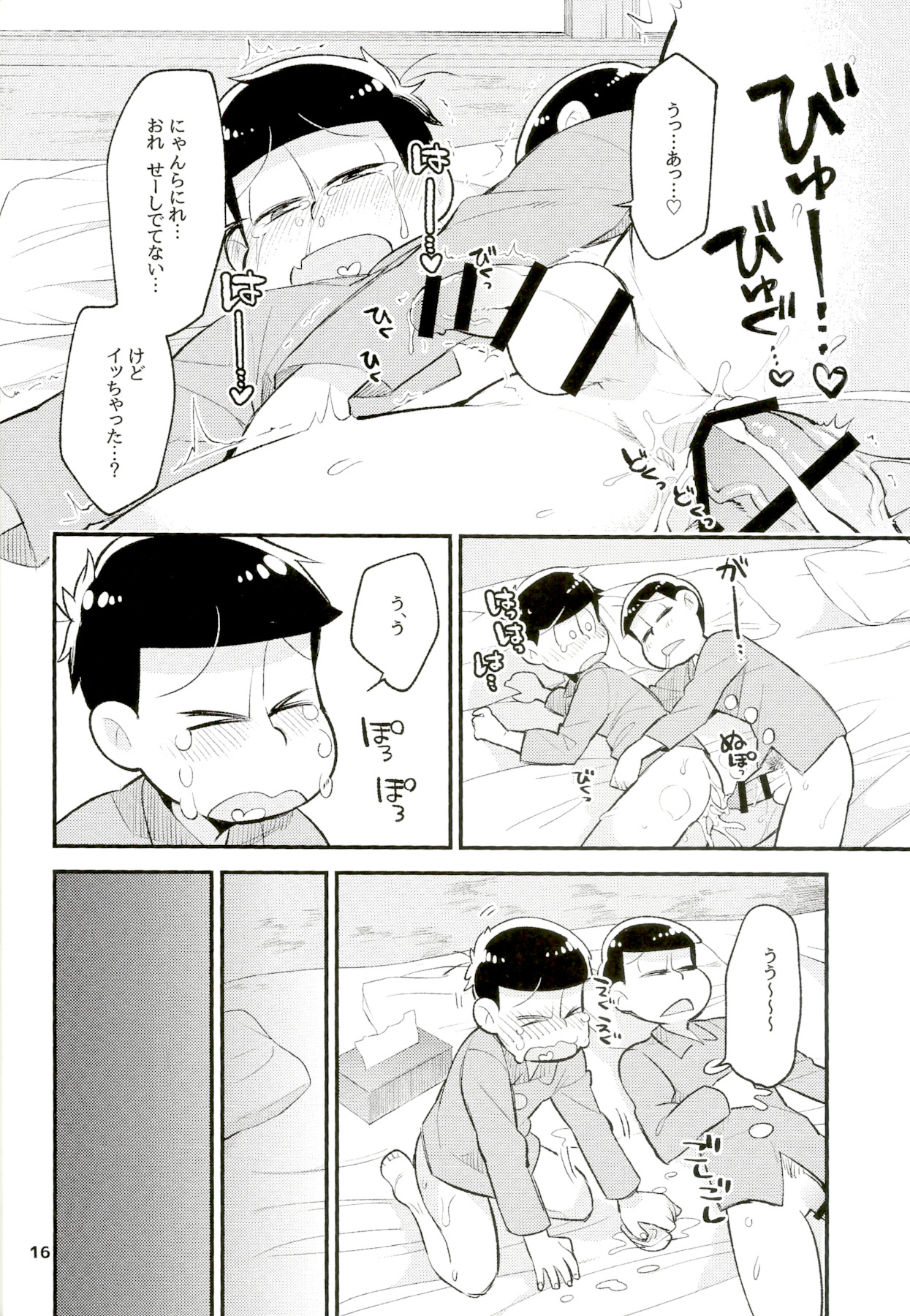 ネオキとオトト。
