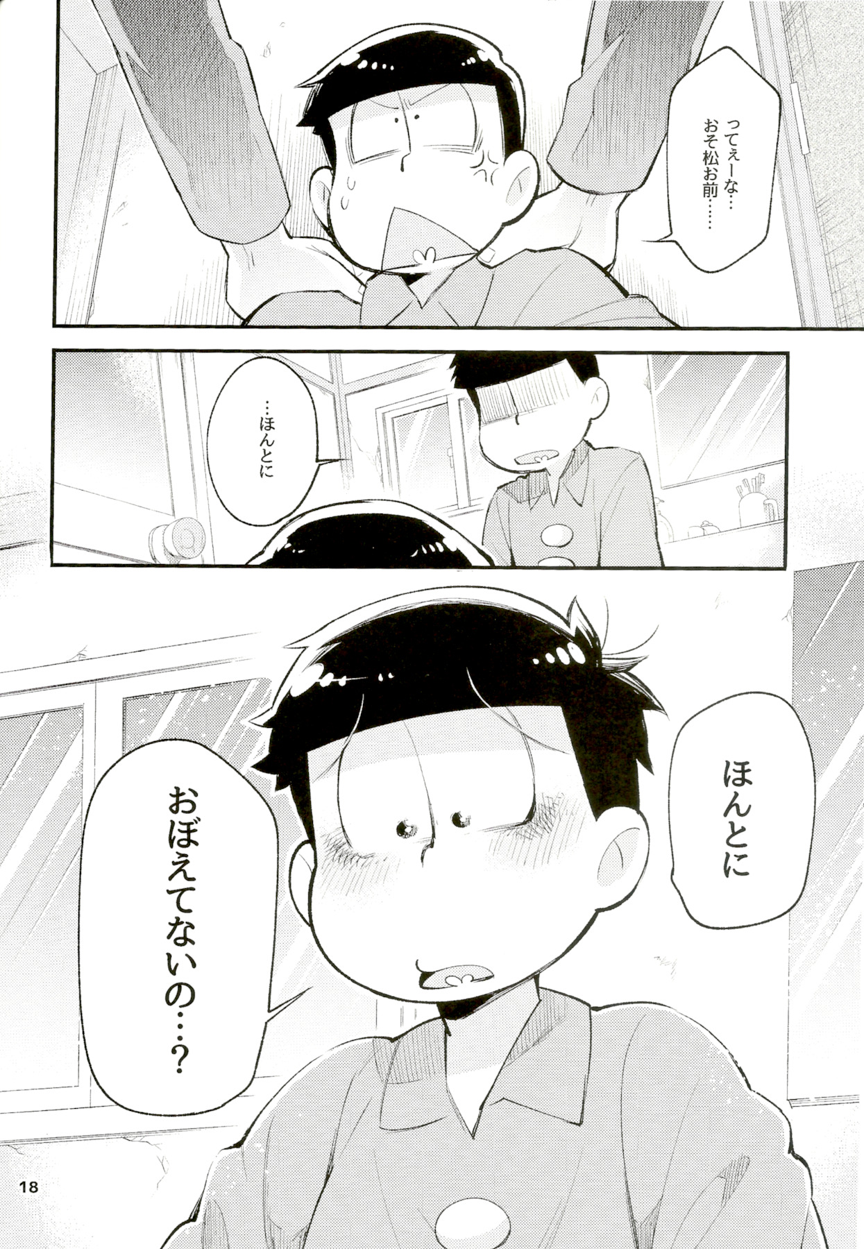 ネオキとオトト。